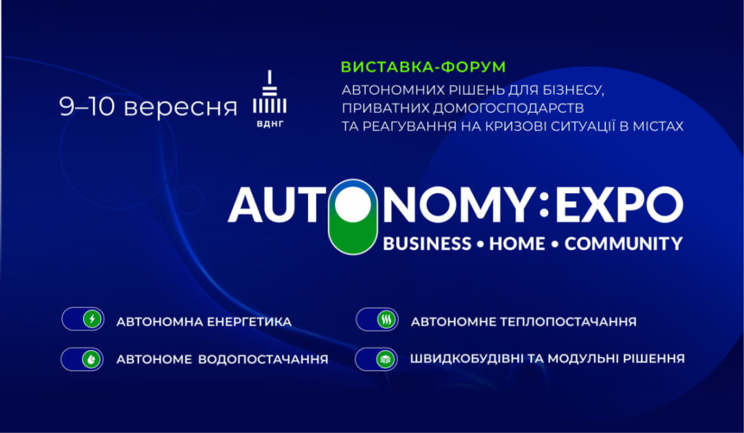 AUTONOMY:EXPO logo