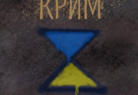 Rashist “Z”s are disappearing in Crimea: pro-Ukrainian activists are turning them into hourglasses